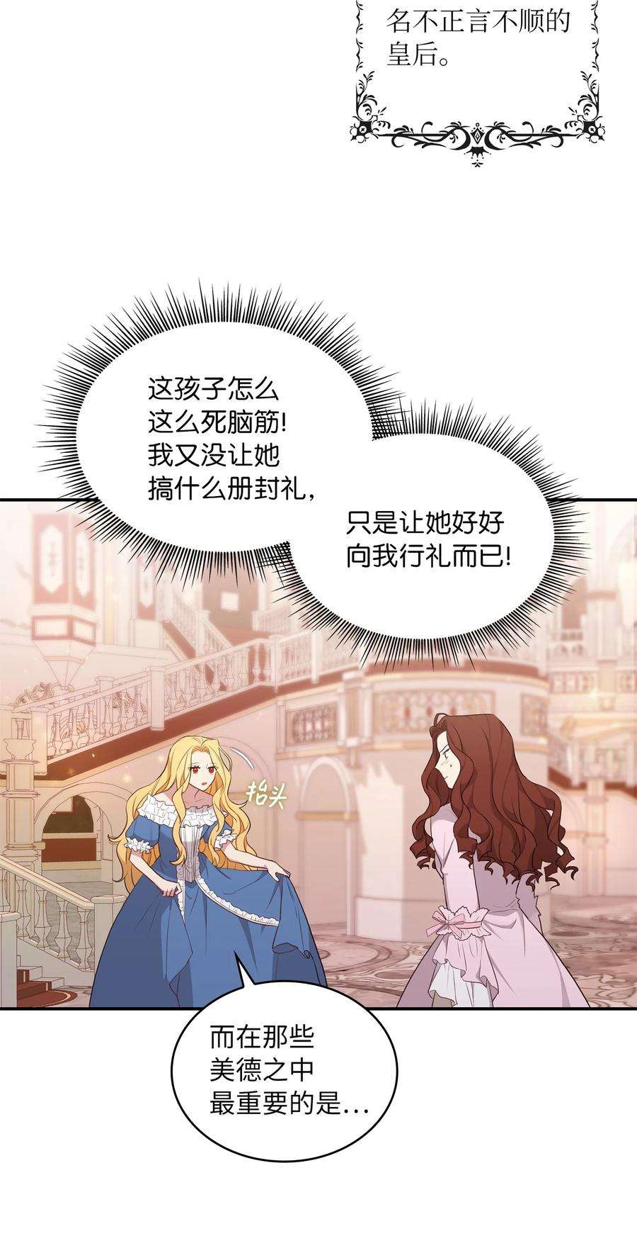 双面皇女01 皇后之礼