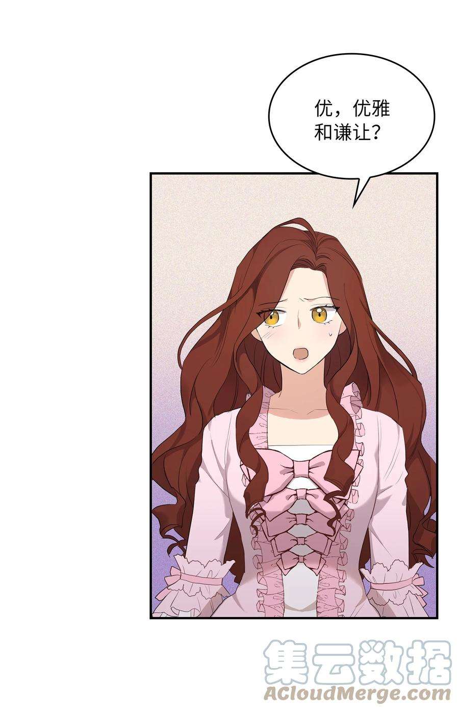 双面皇女01 皇后之礼