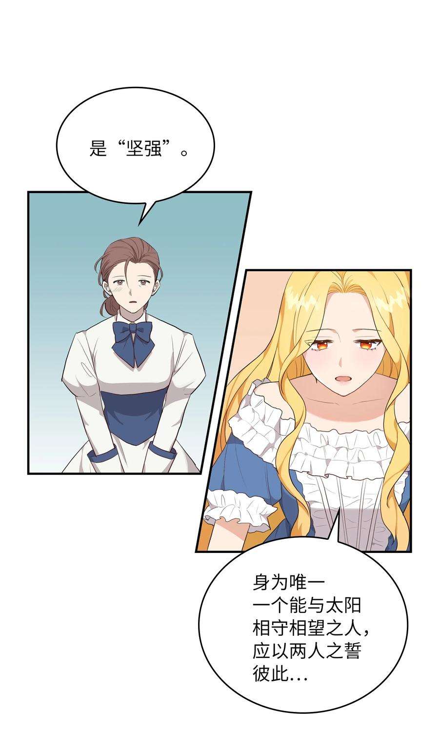 双面皇女01 皇后之礼