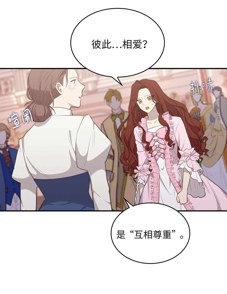 双面皇女01 皇后之礼