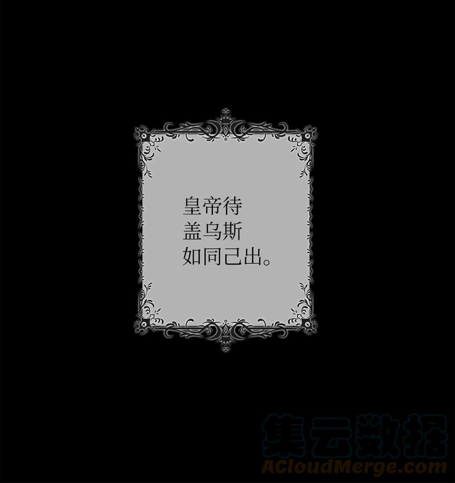双面皇女01 皇后之礼