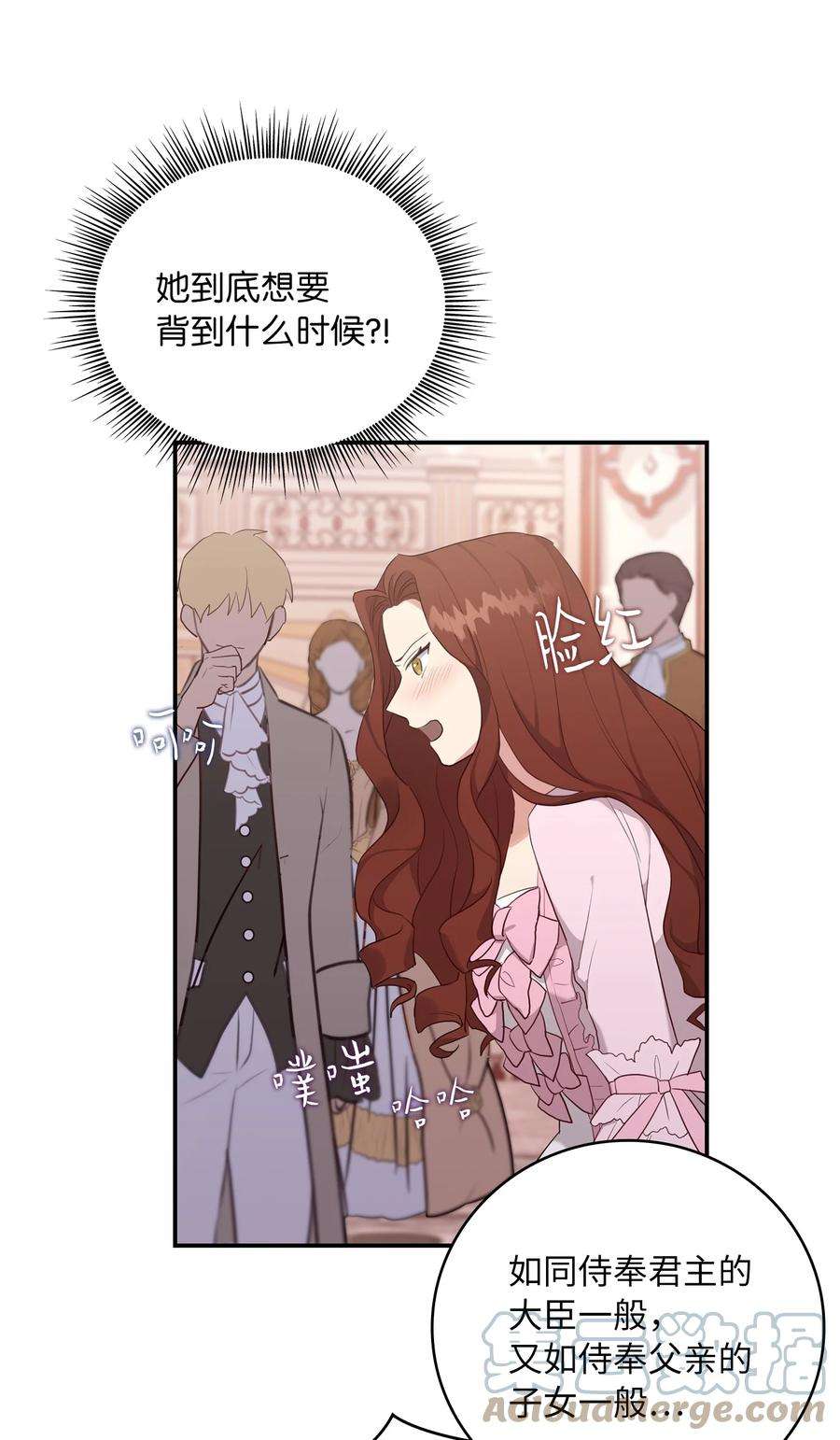双面皇女01 皇后之礼