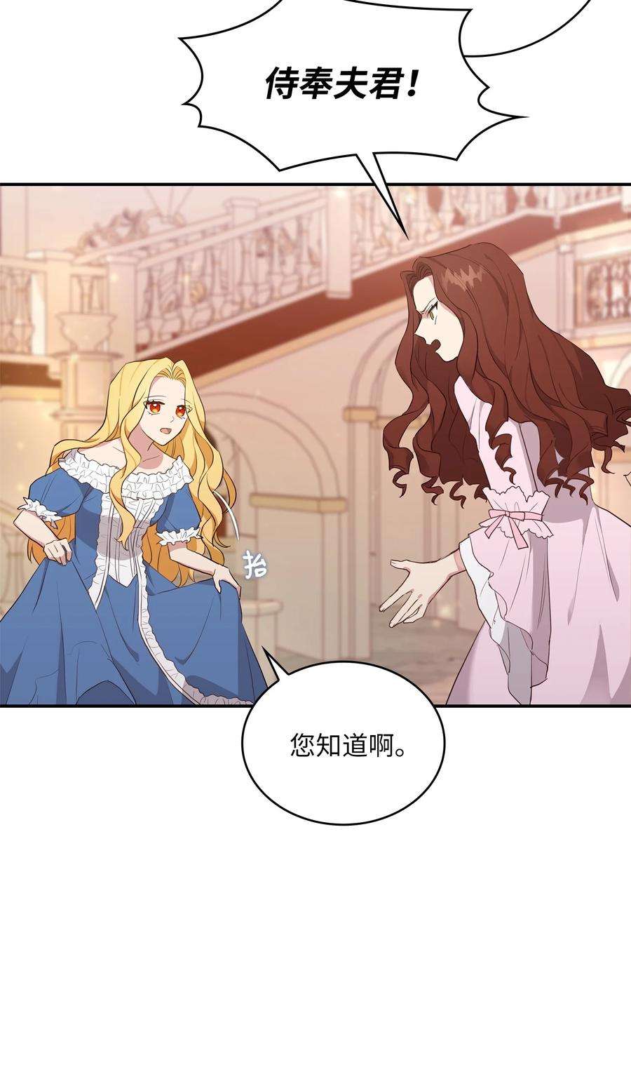 双面皇女01 皇后之礼