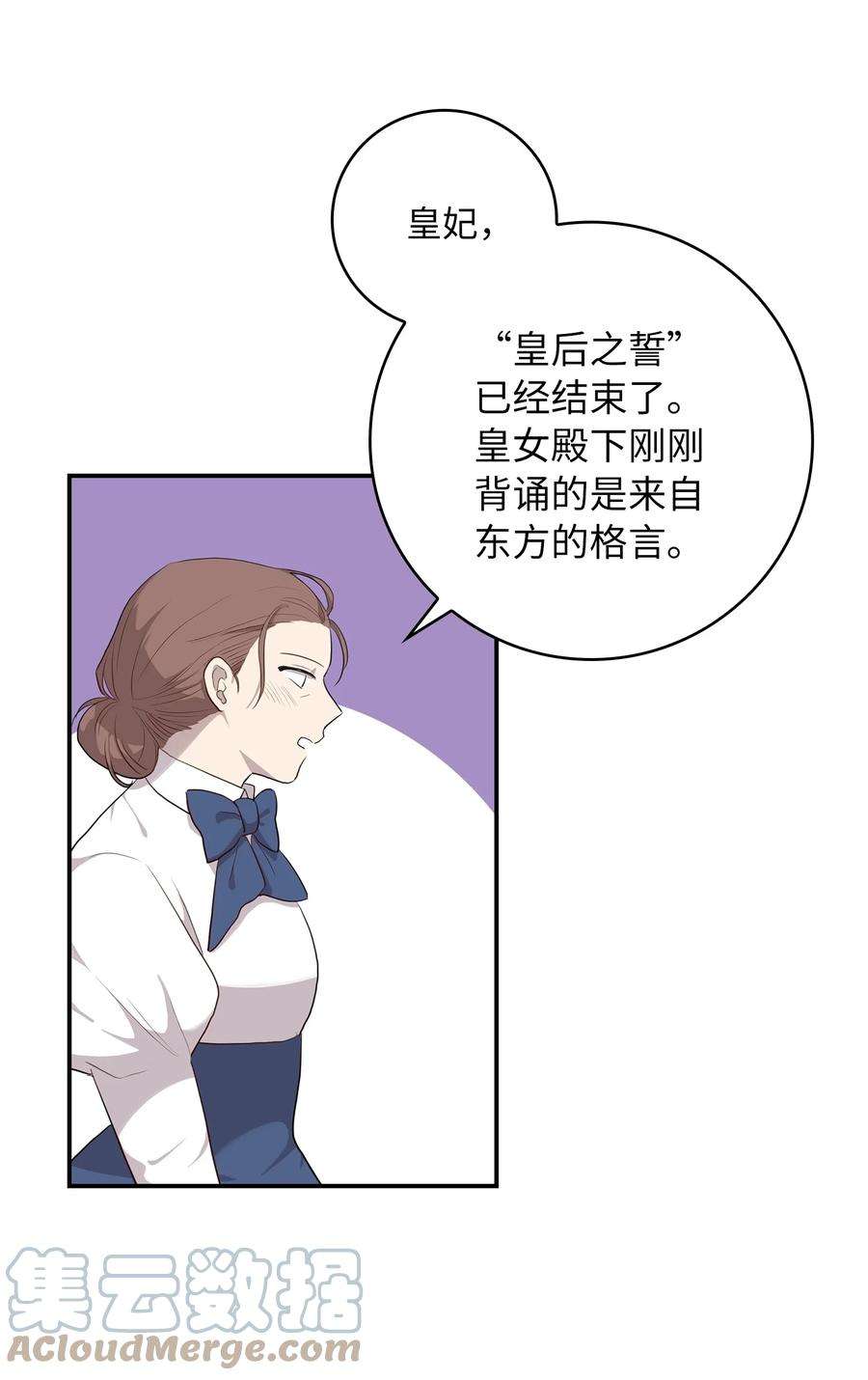 双面皇女01 皇后之礼