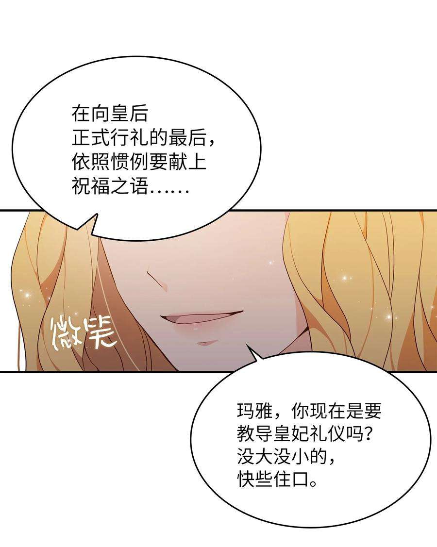 双面皇女01 皇后之礼