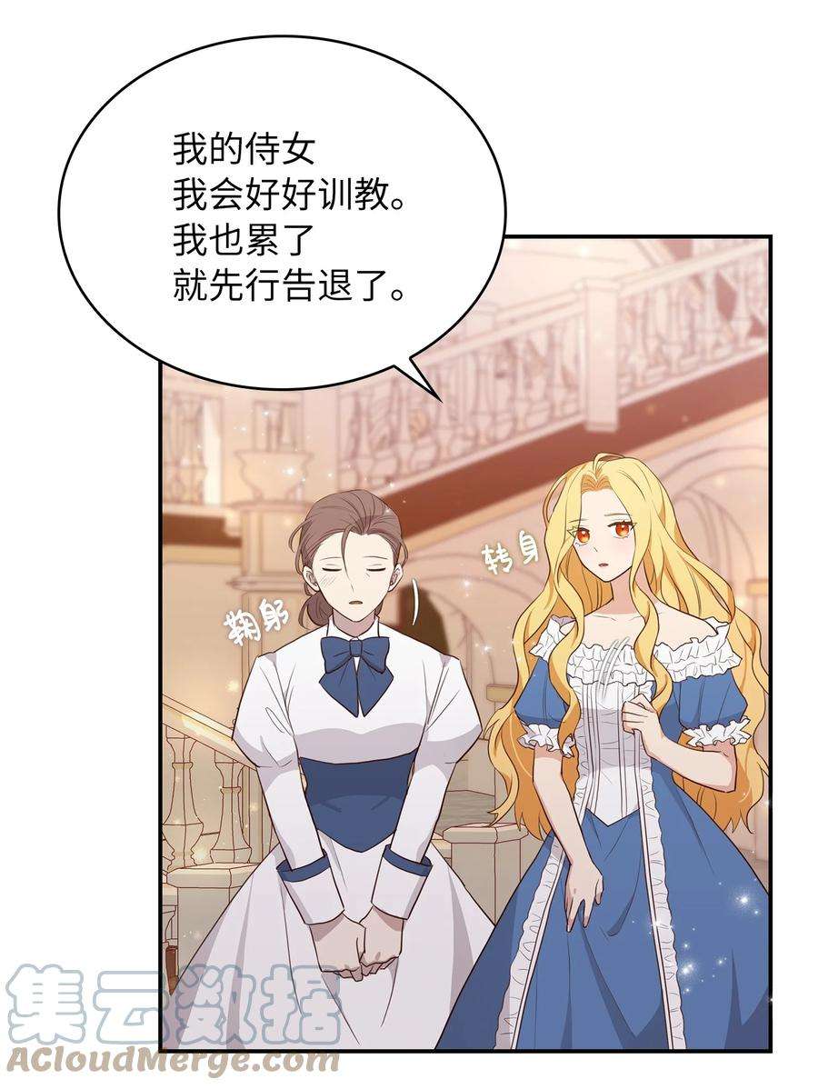 双面皇女01 皇后之礼
