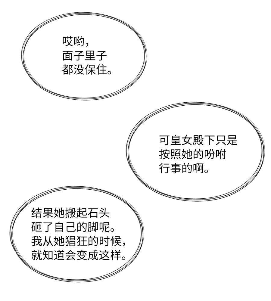 双面皇女01 皇后之礼