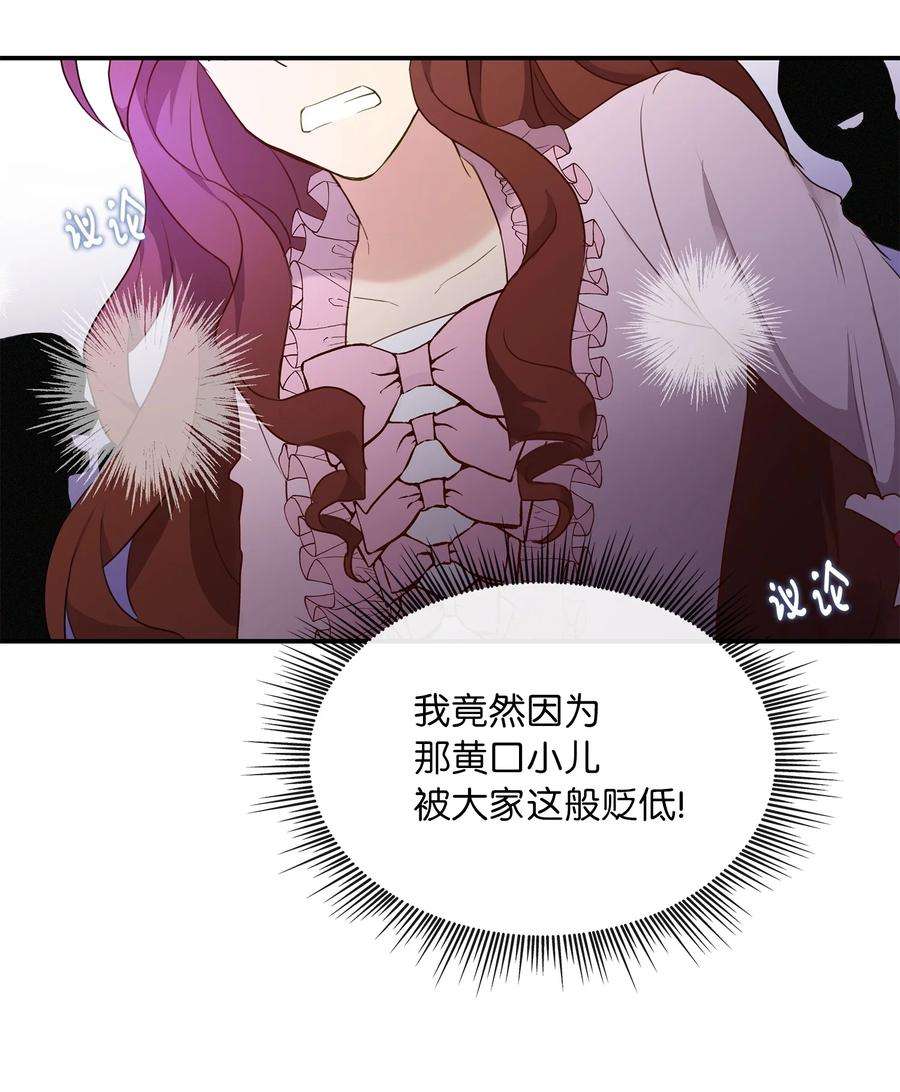 双面皇女01 皇后之礼