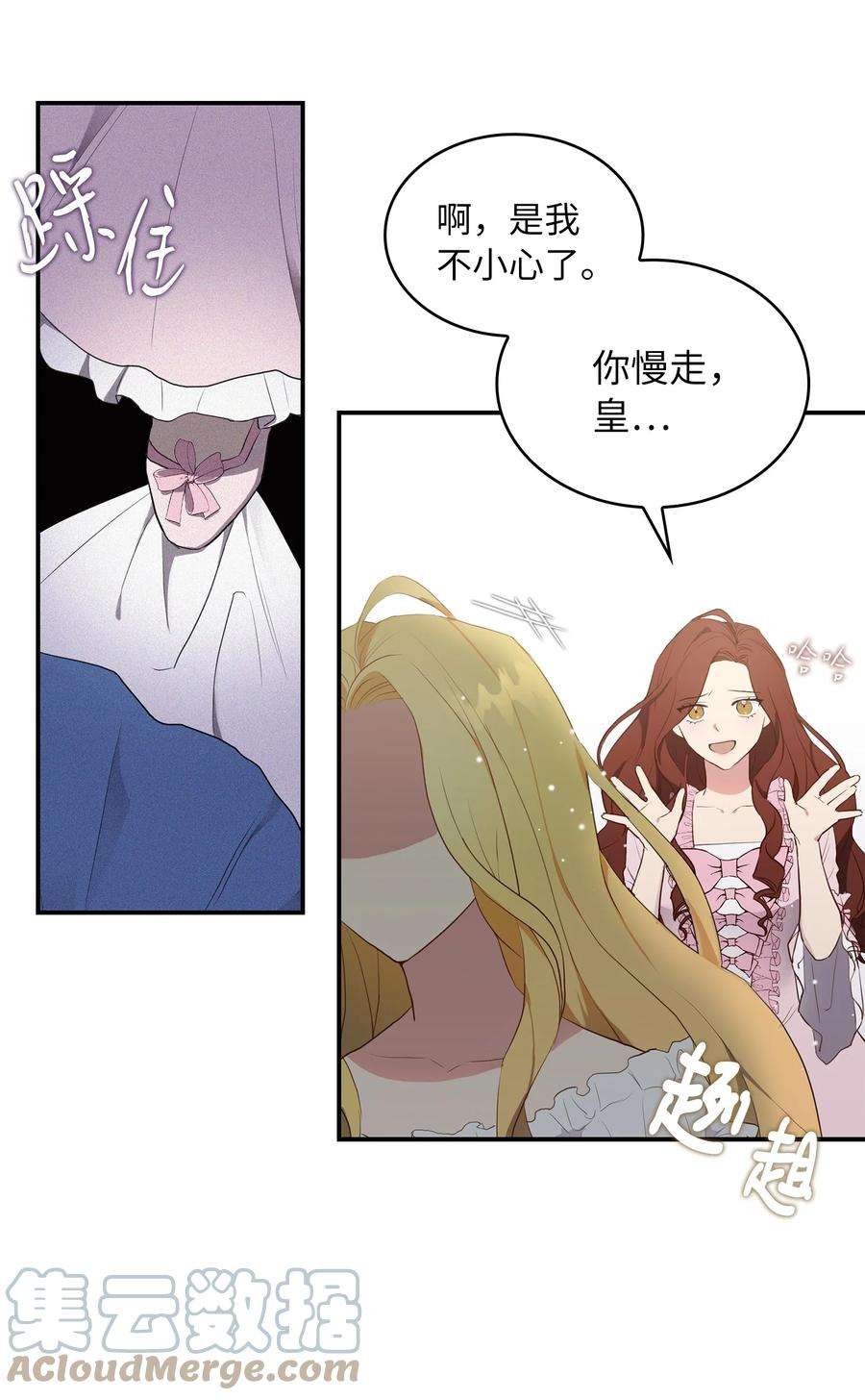 双面皇女01 皇后之礼