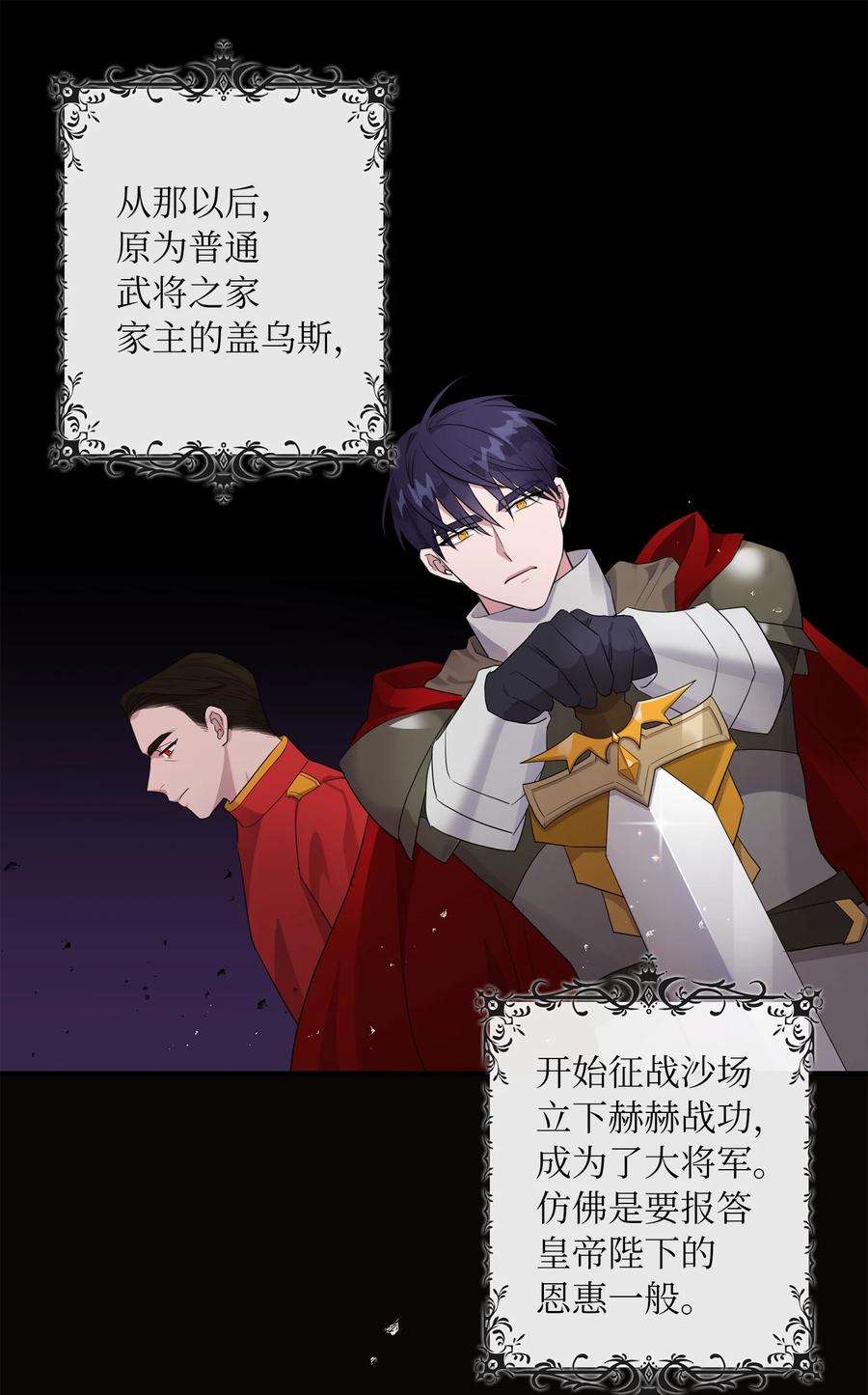 双面皇女01 皇后之礼