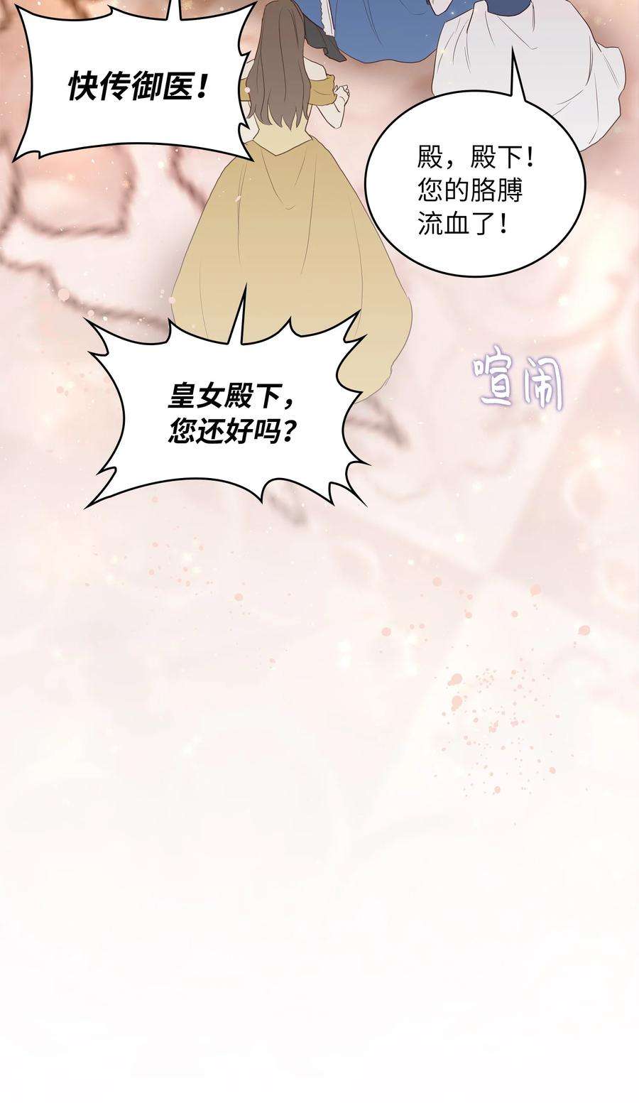 双面皇女01 皇后之礼