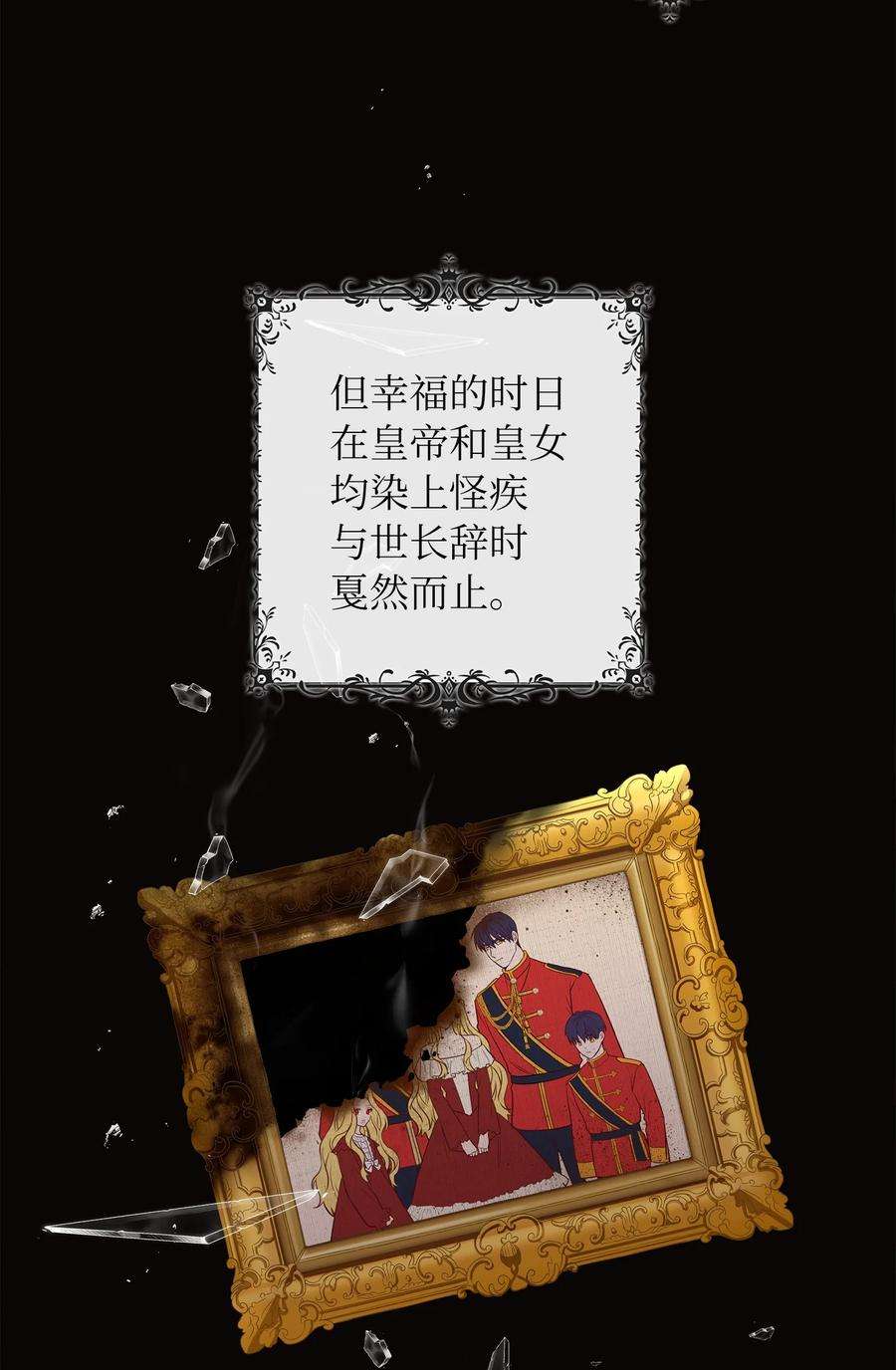 双面皇女01 皇后之礼
