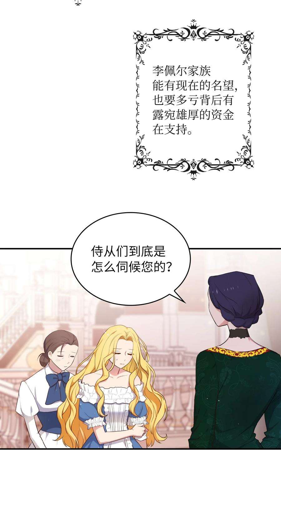 双面皇女02 太阳神之裔