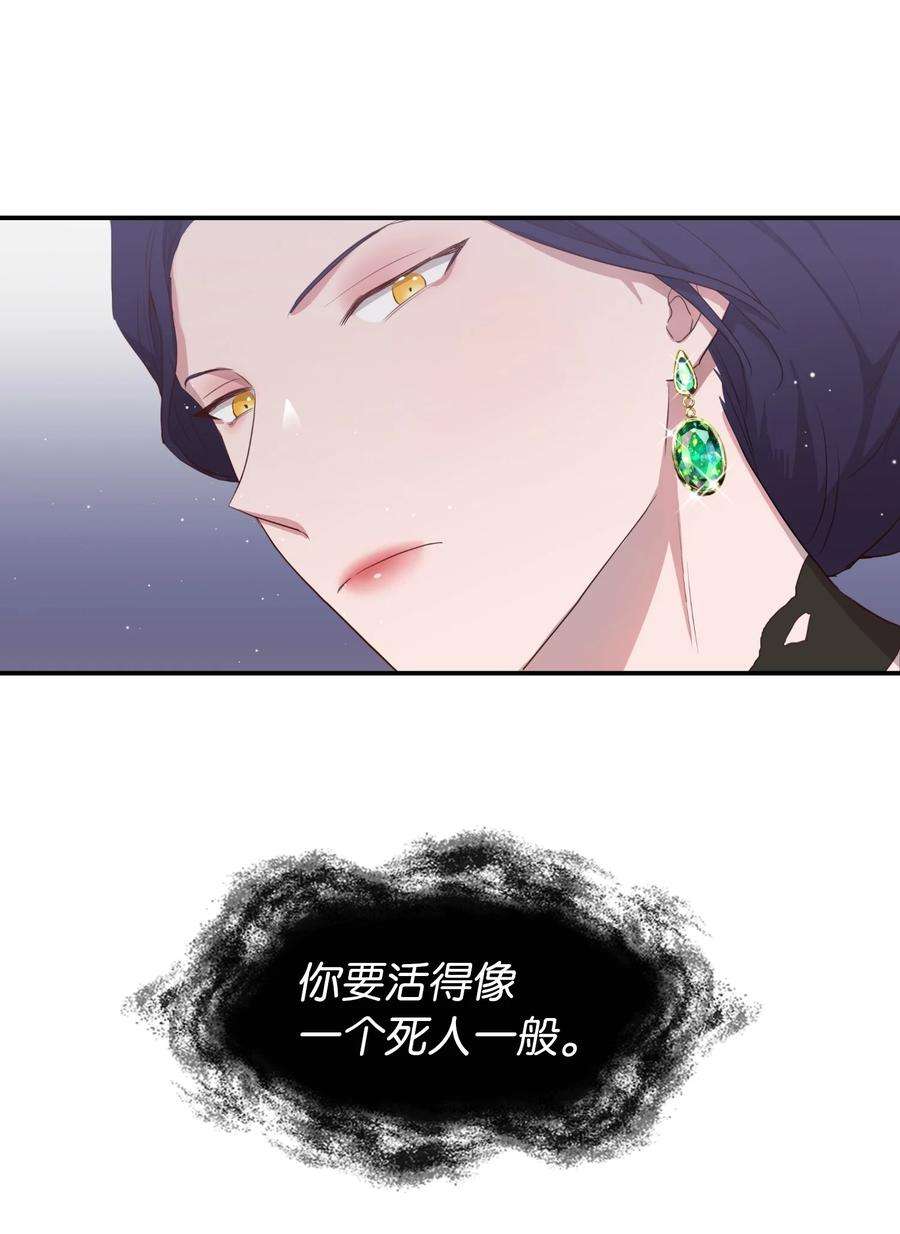 双面皇女02 太阳神之裔