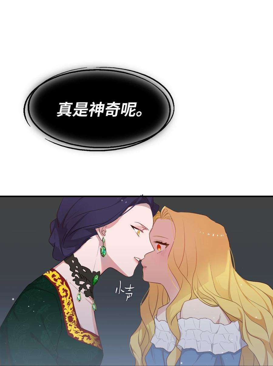 双面皇女02 太阳神之裔