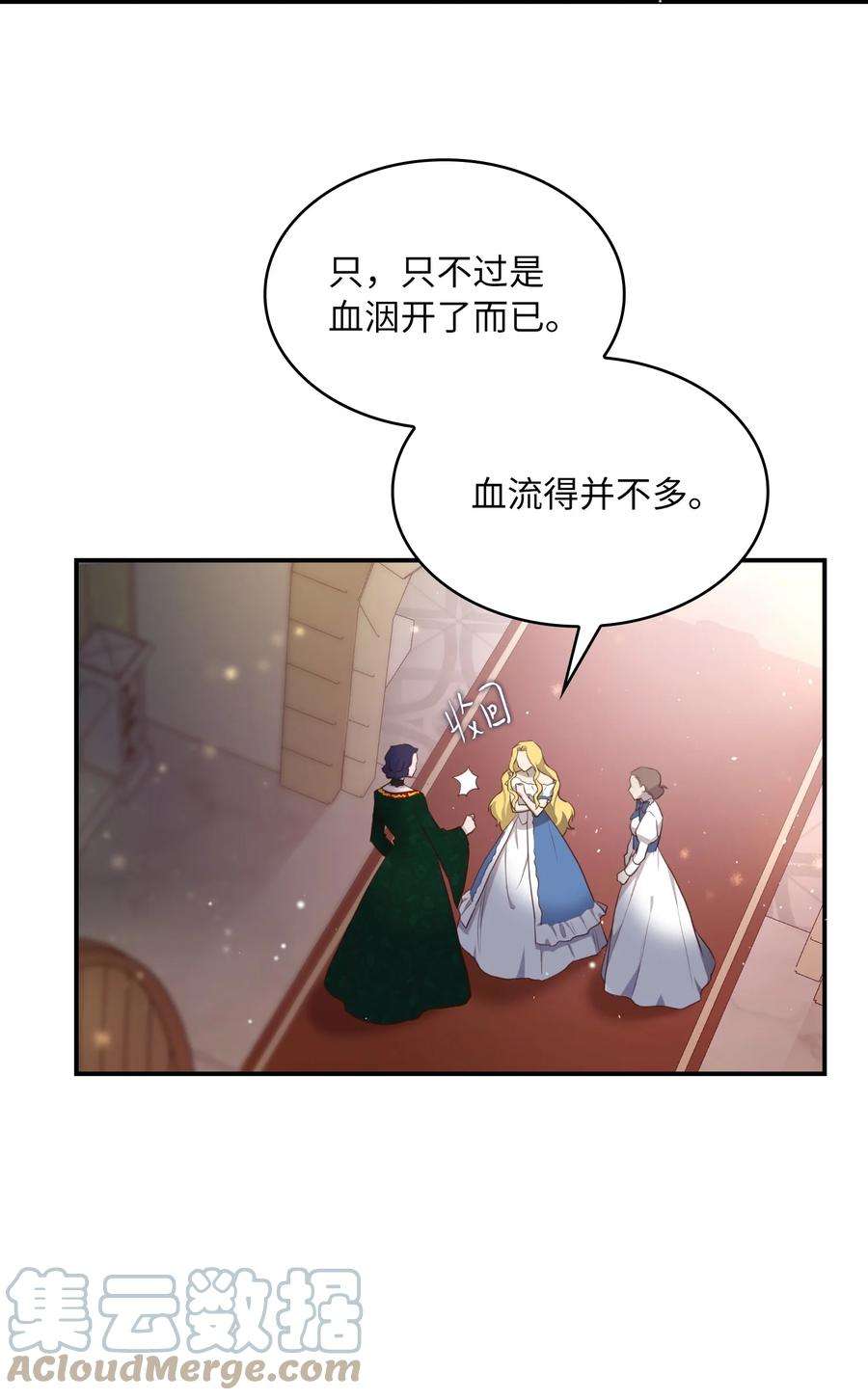 双面皇女02 太阳神之裔