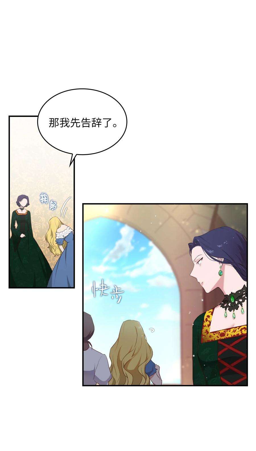 双面皇女02 太阳神之裔