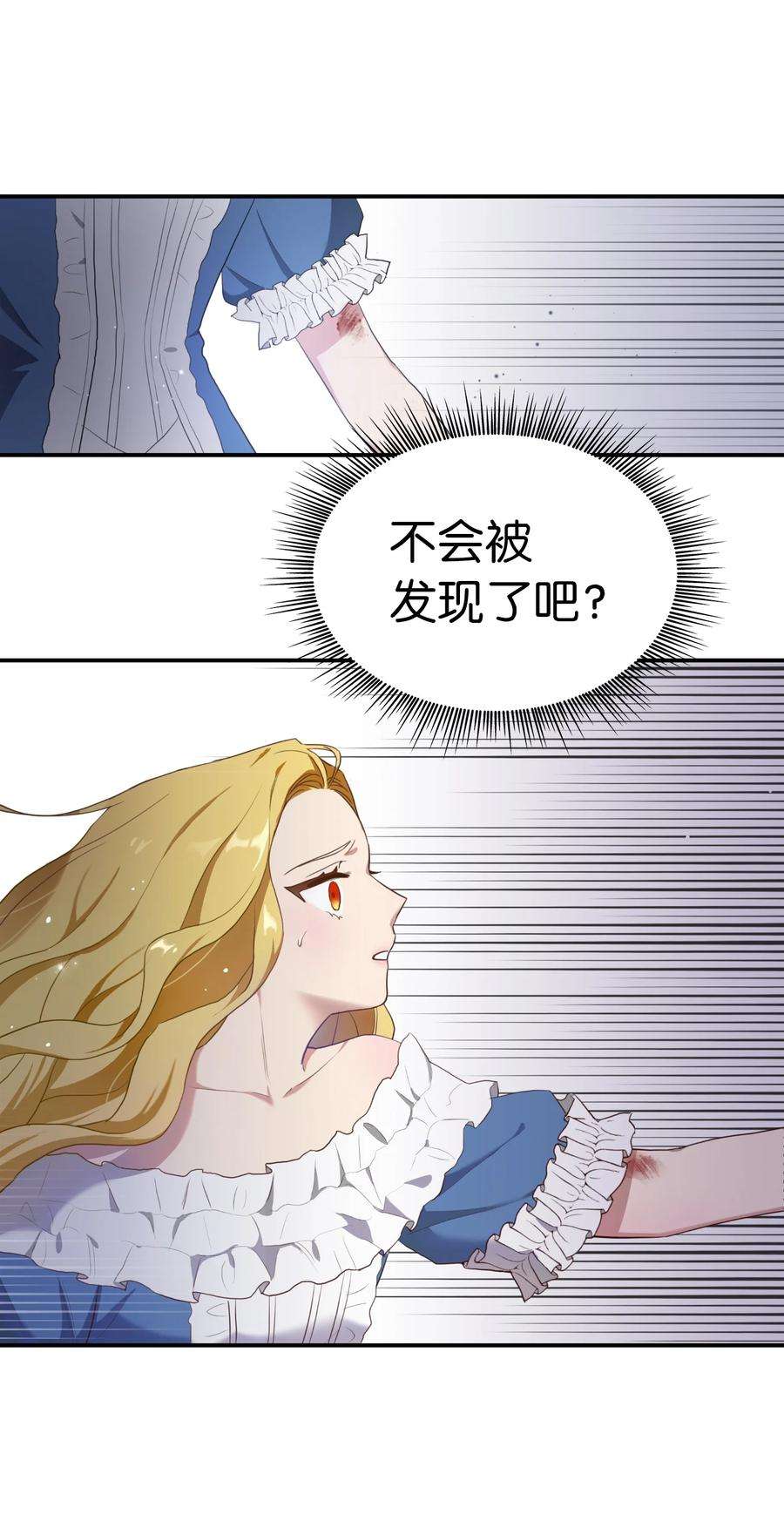 双面皇女02 太阳神之裔