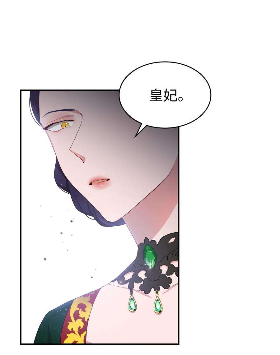 双面皇女02 太阳神之裔
