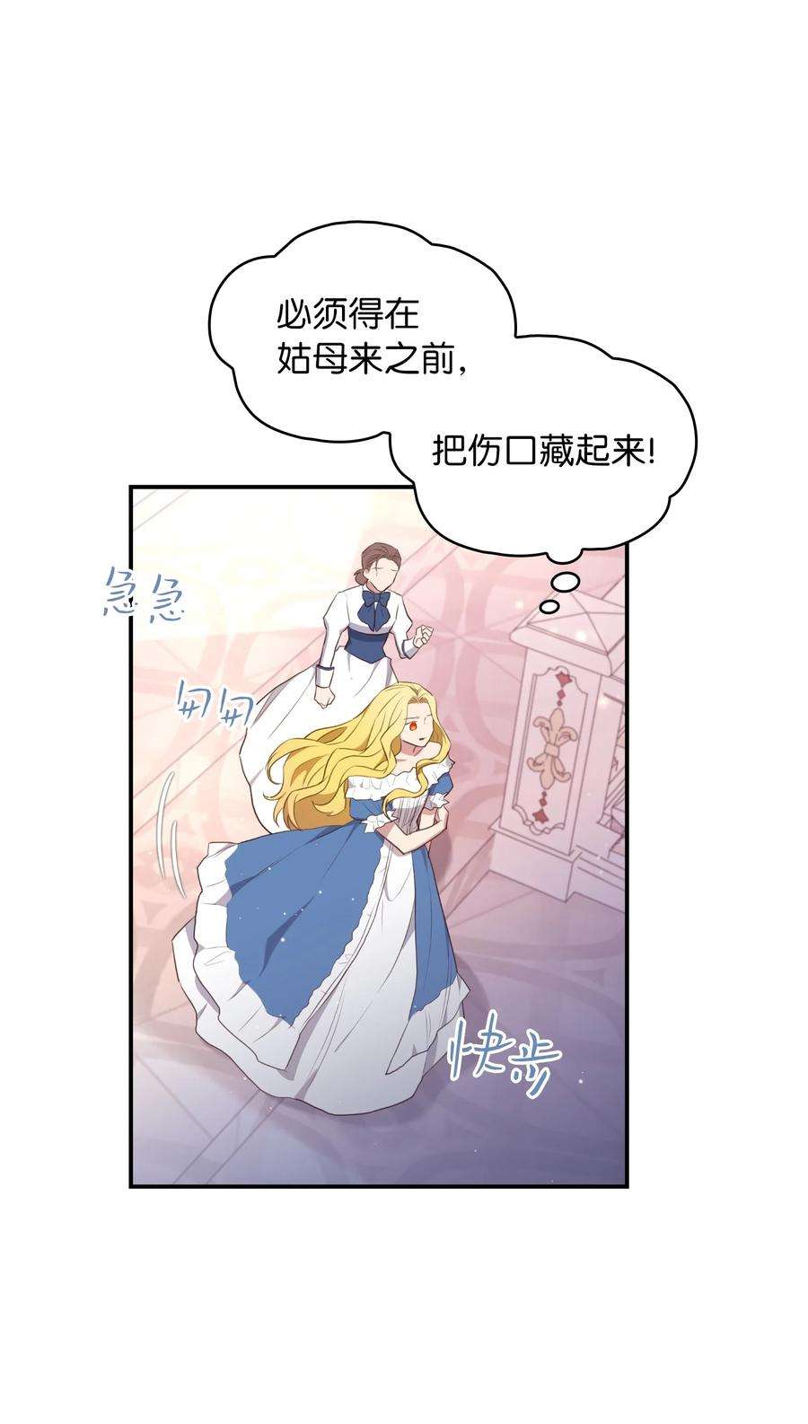 双面皇女02 太阳神之裔