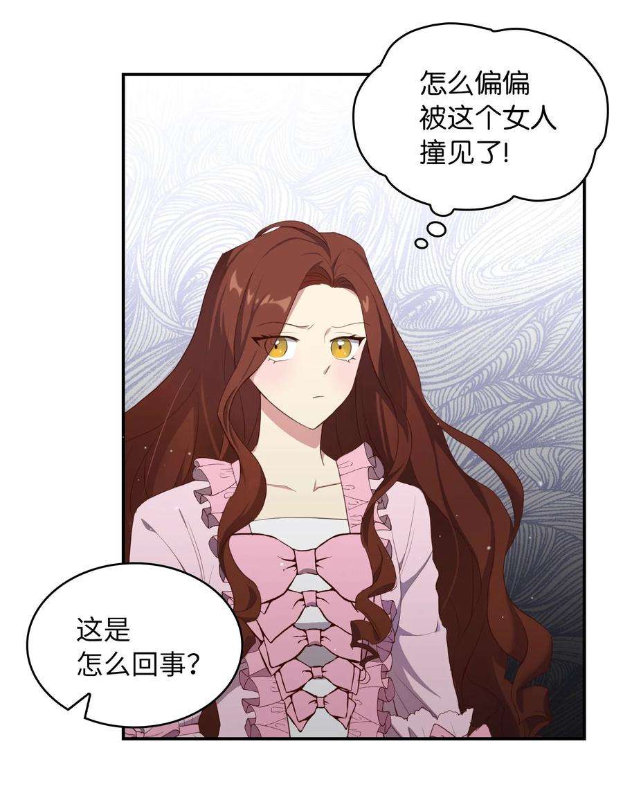 双面皇女02 太阳神之裔