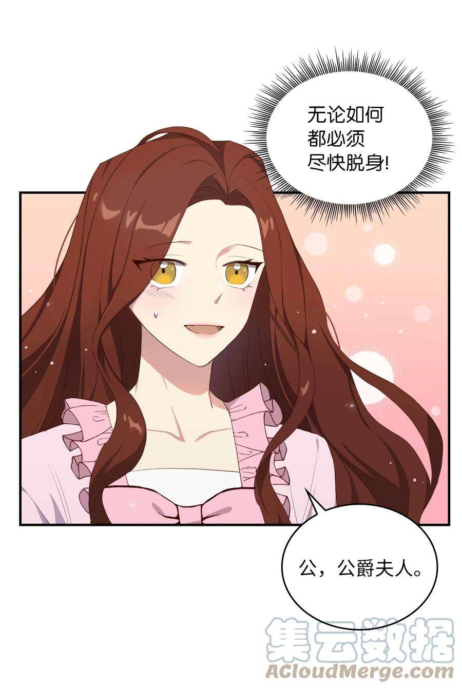双面皇女02 太阳神之裔