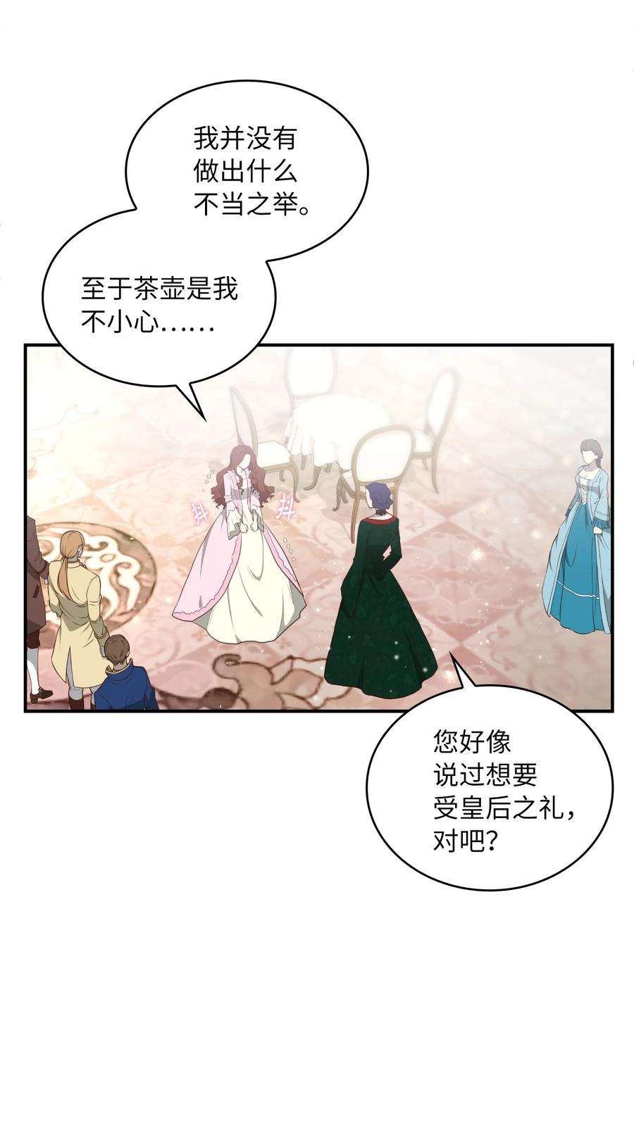 双面皇女02 太阳神之裔