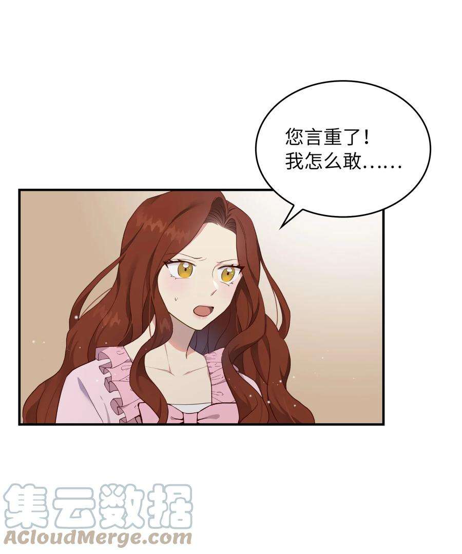 双面皇女02 太阳神之裔