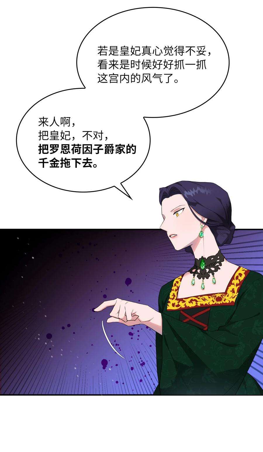 双面皇女02 太阳神之裔
