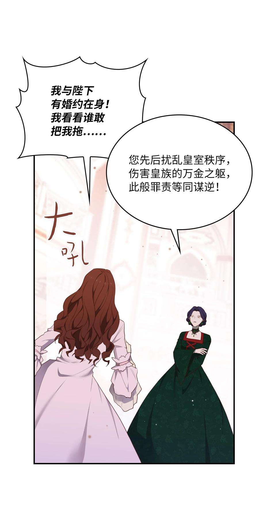 双面皇女02 太阳神之裔