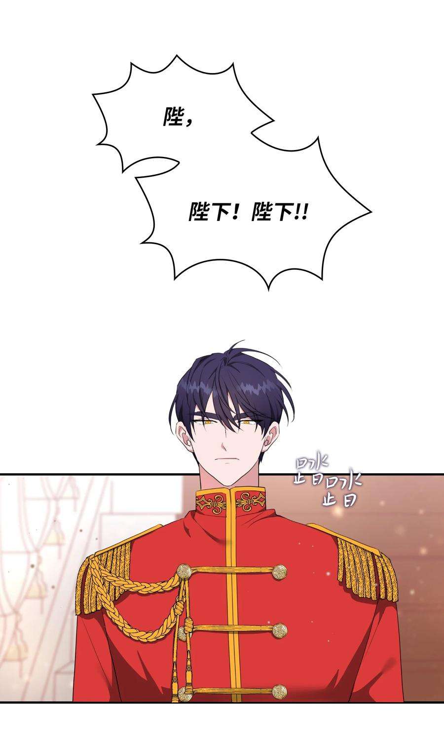 双面皇女02 太阳神之裔