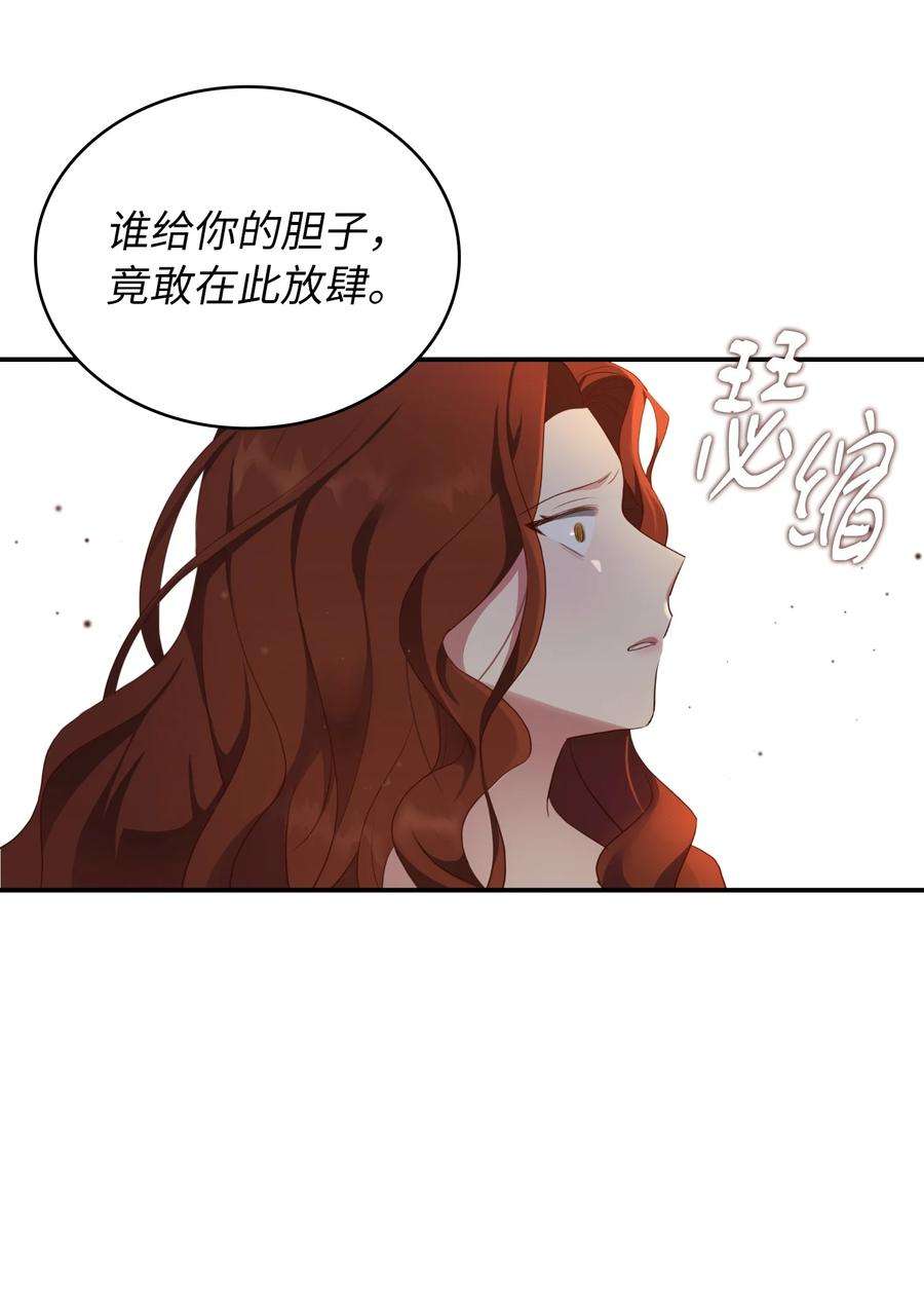 双面皇女02 太阳神之裔