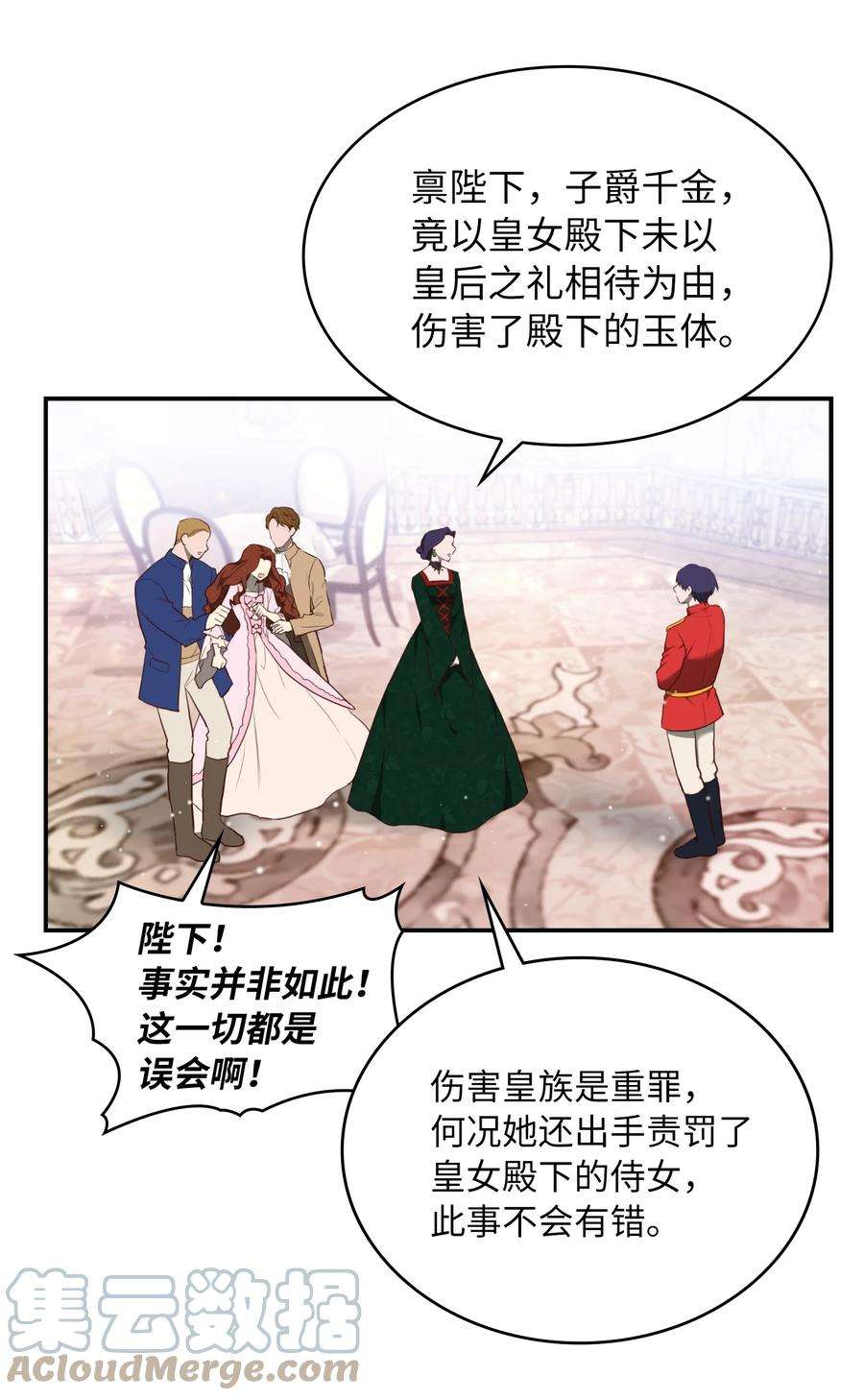 双面皇女02 太阳神之裔