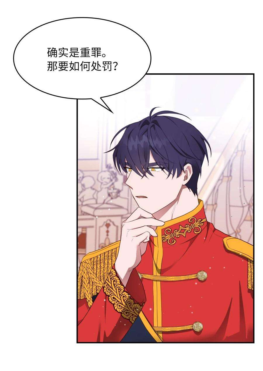 双面皇女02 太阳神之裔