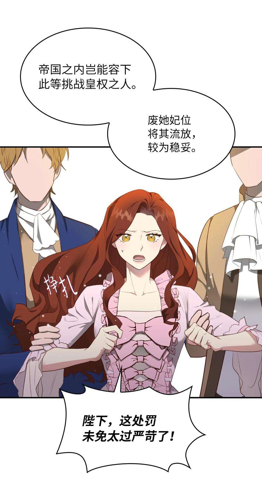 双面皇女02 太阳神之裔