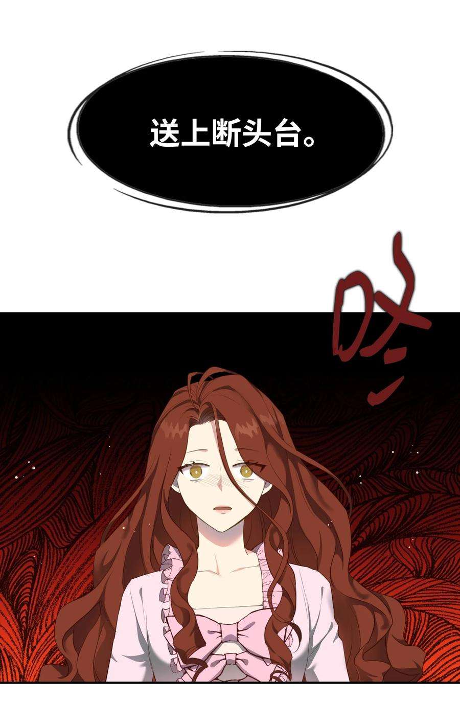 双面皇女02 太阳神之裔