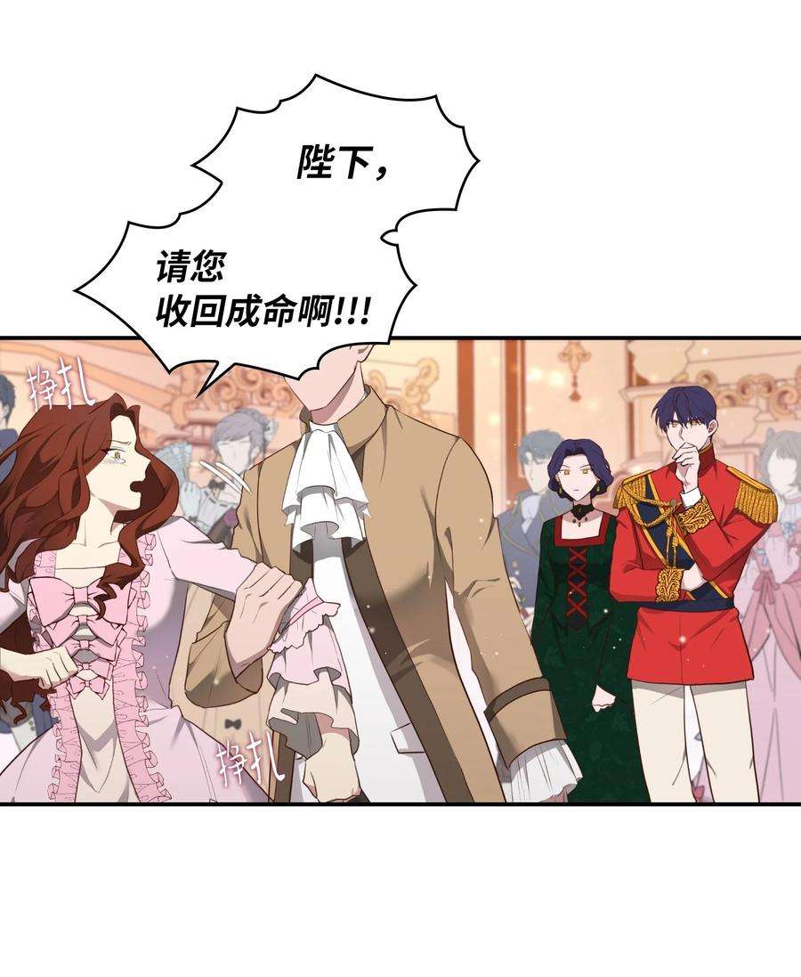 双面皇女02 太阳神之裔