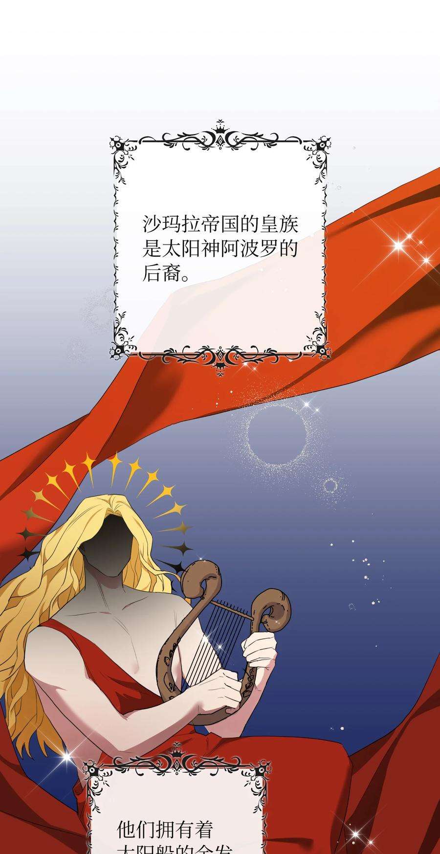 双面皇女02 太阳神之裔