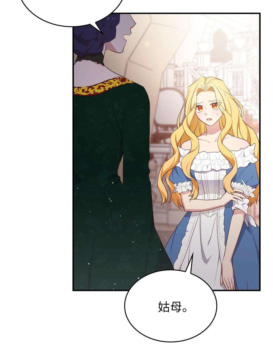 双面皇女02 太阳神之裔