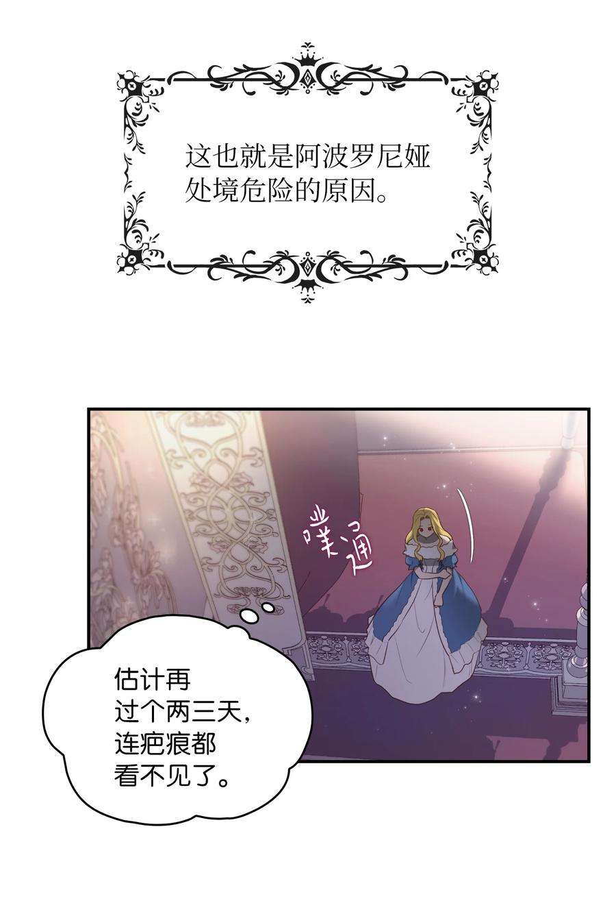 双面皇女02 太阳神之裔