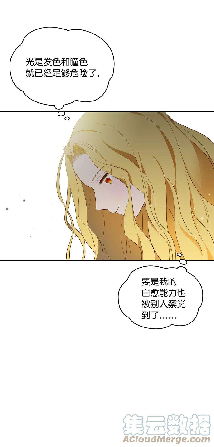 双面皇女02 太阳神之裔