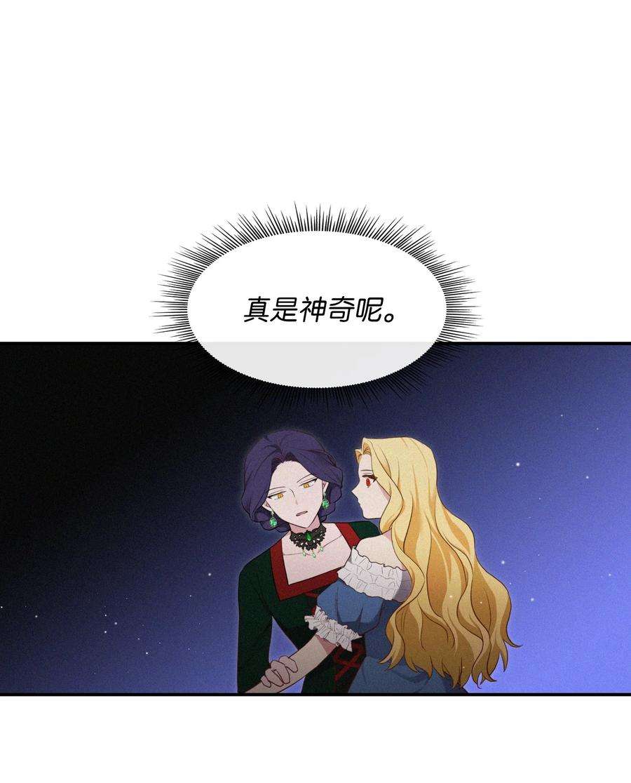 双面皇女02 太阳神之裔