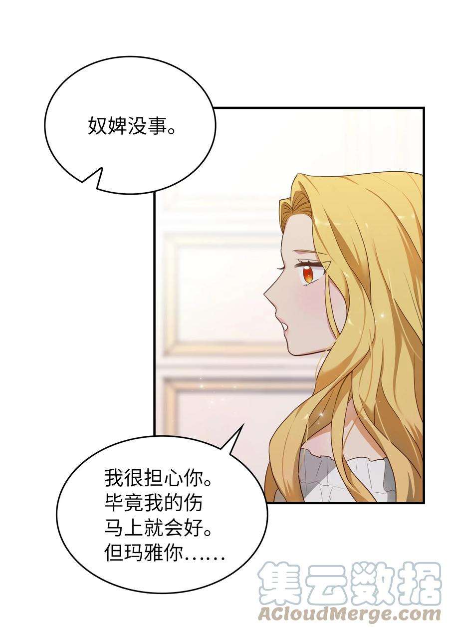 双面皇女02 太阳神之裔