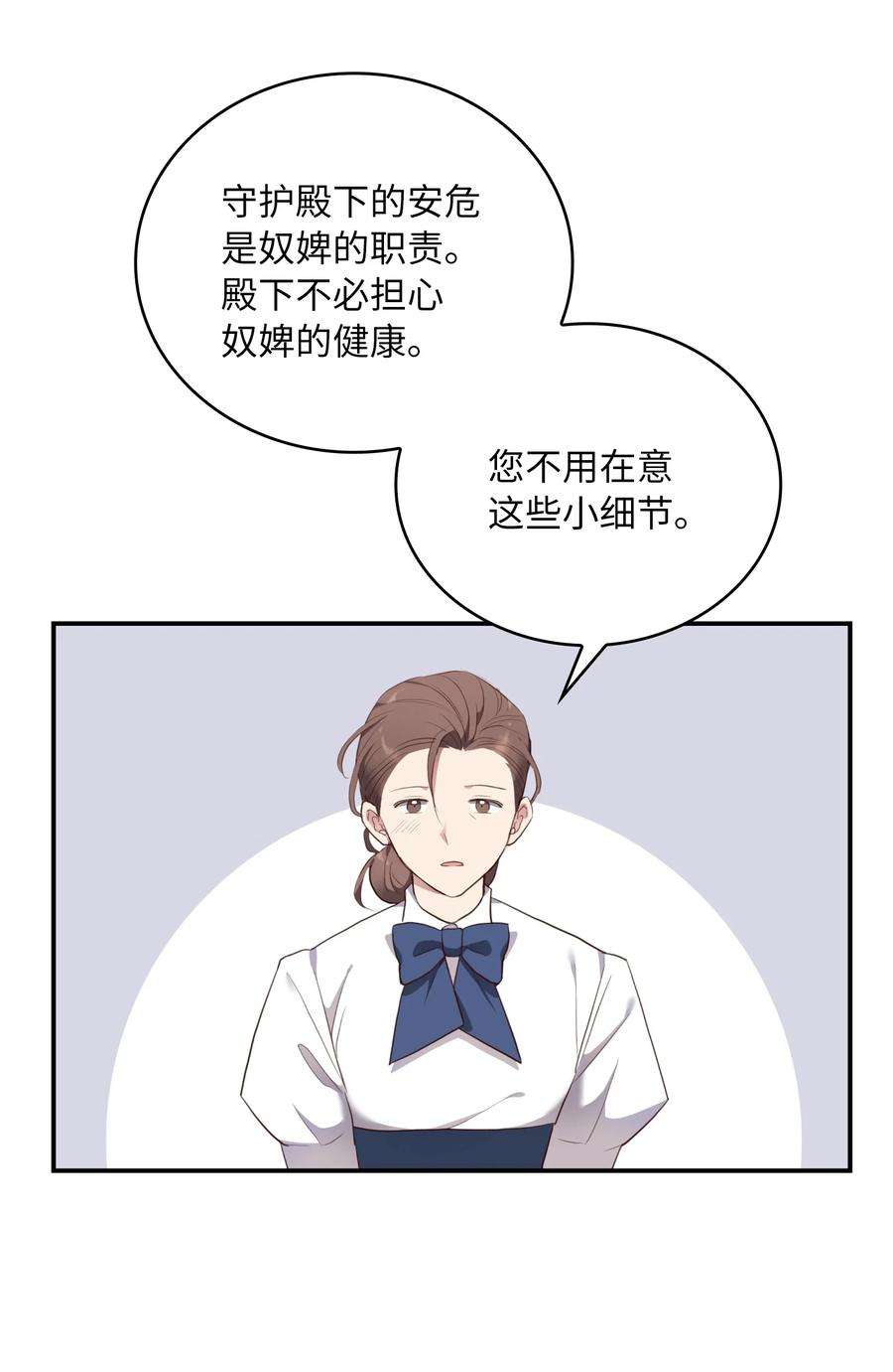 双面皇女02 太阳神之裔