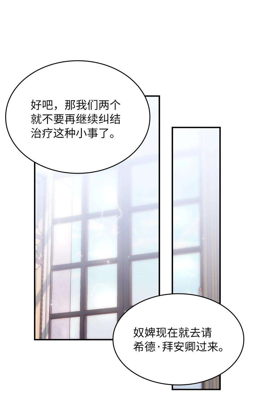 双面皇女02 太阳神之裔