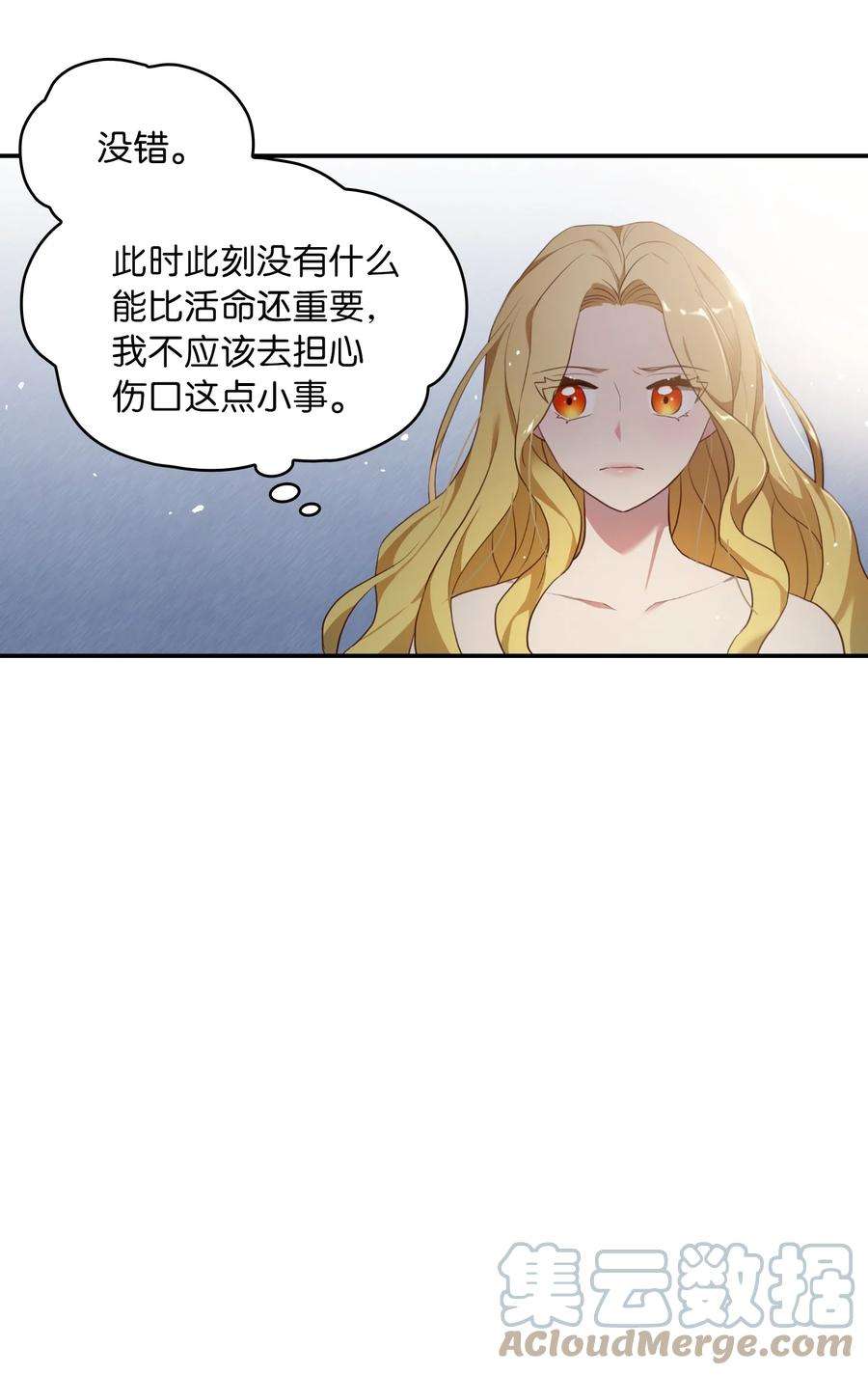 双面皇女02 太阳神之裔