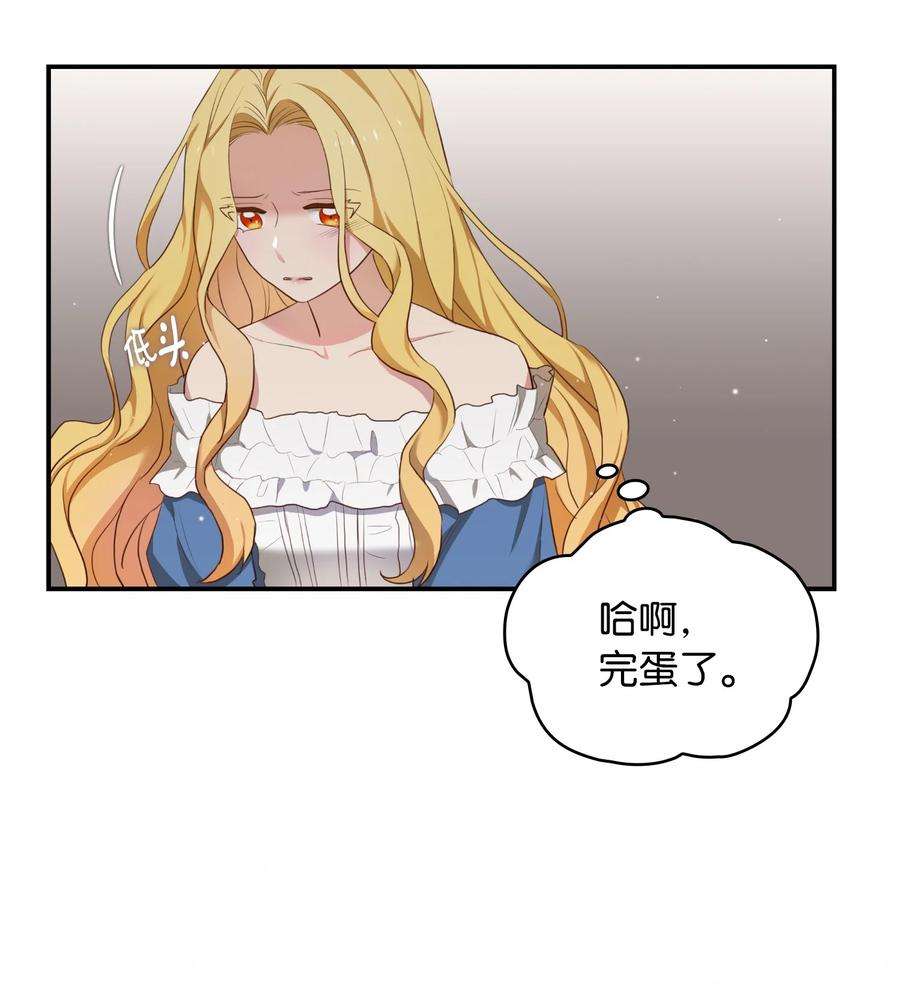 双面皇女02 太阳神之裔