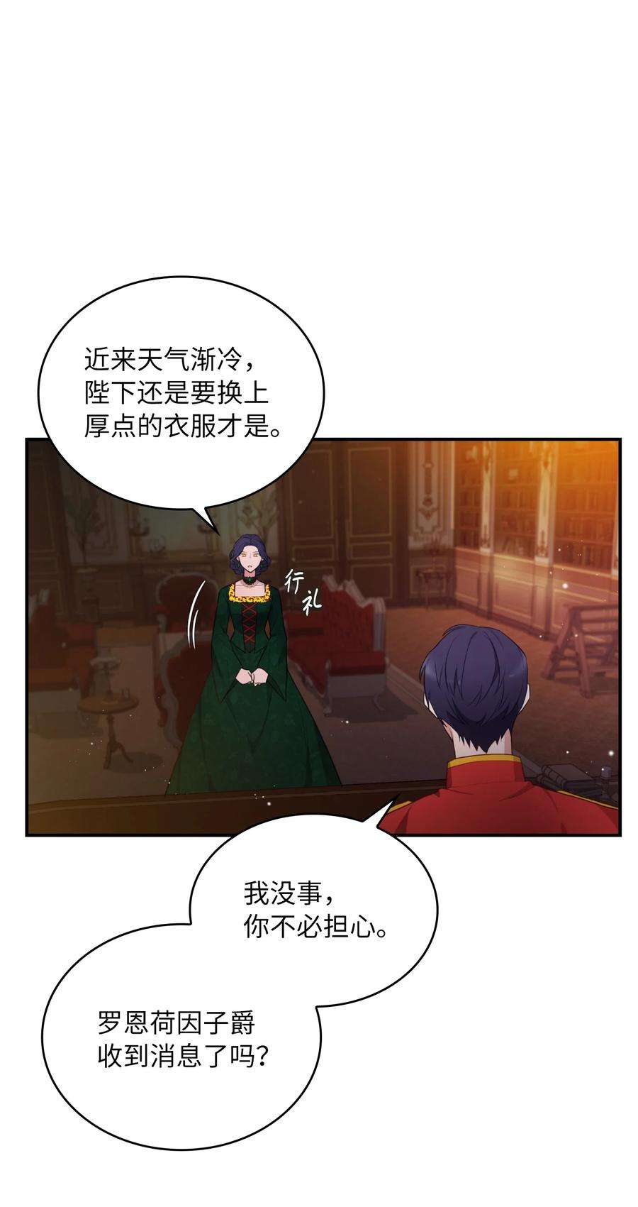 双面皇女02 太阳神之裔