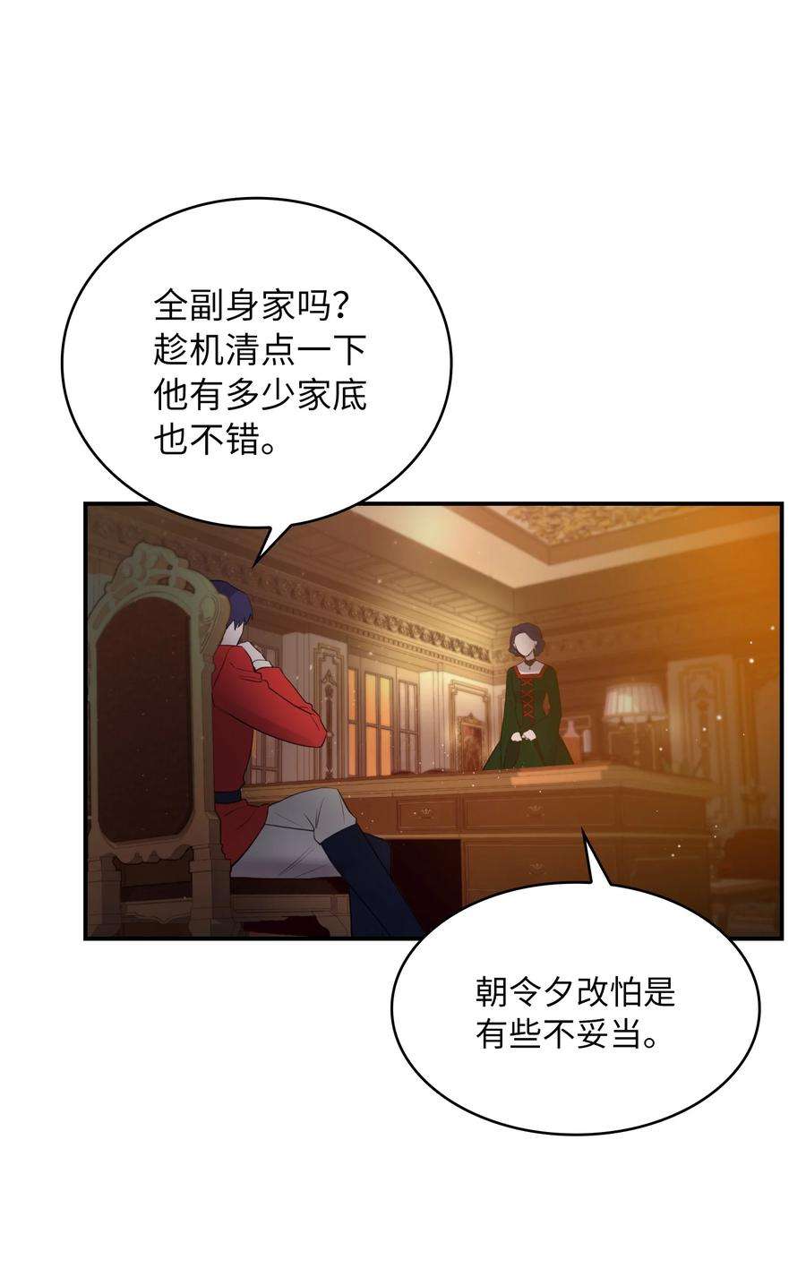 双面皇女02 太阳神之裔