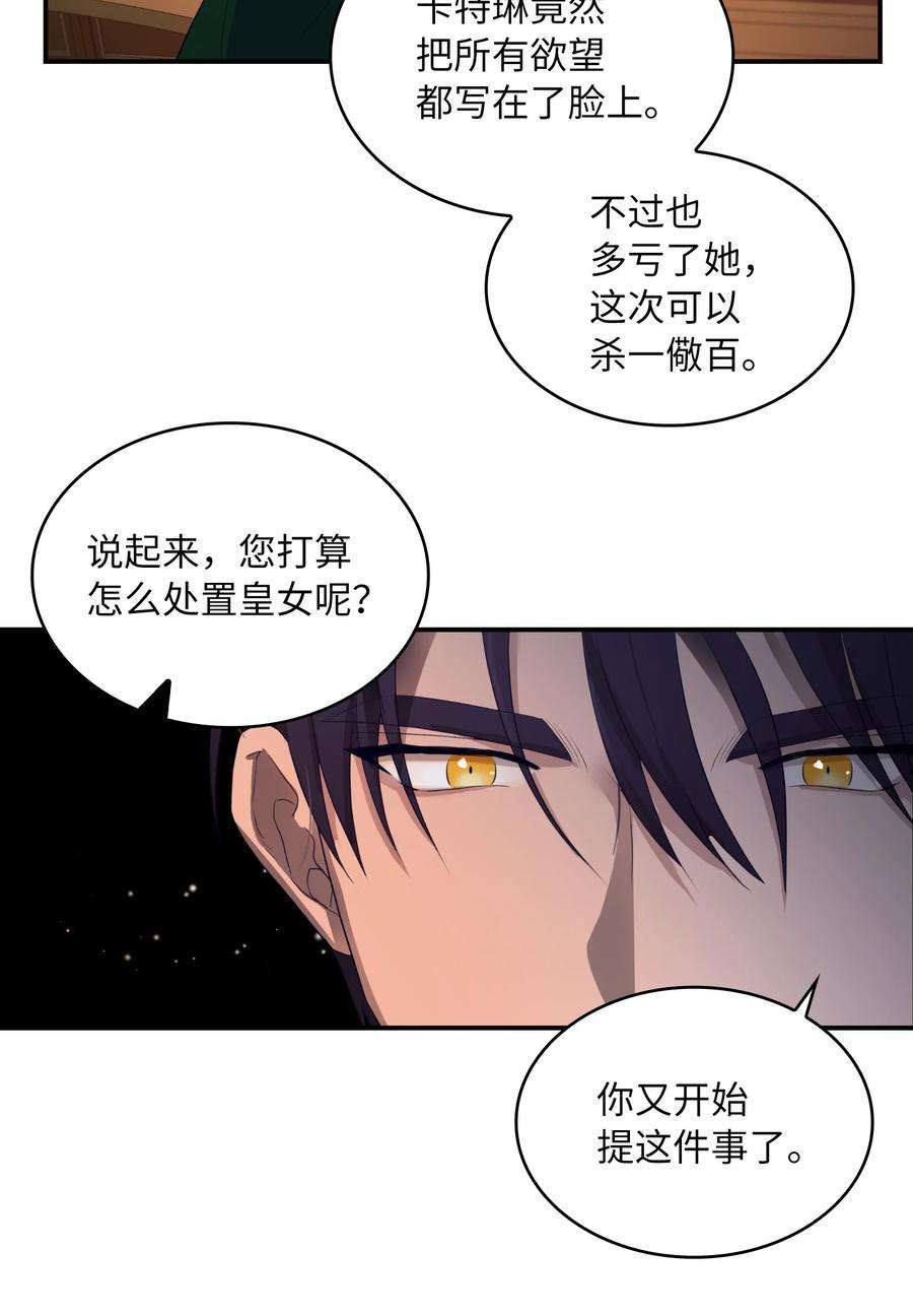 双面皇女02 太阳神之裔